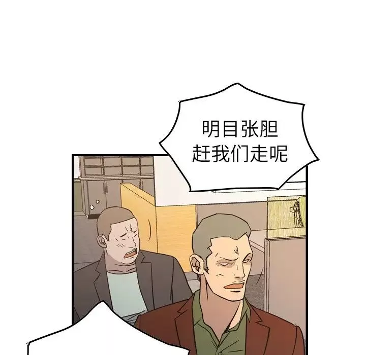 經紀人第87话