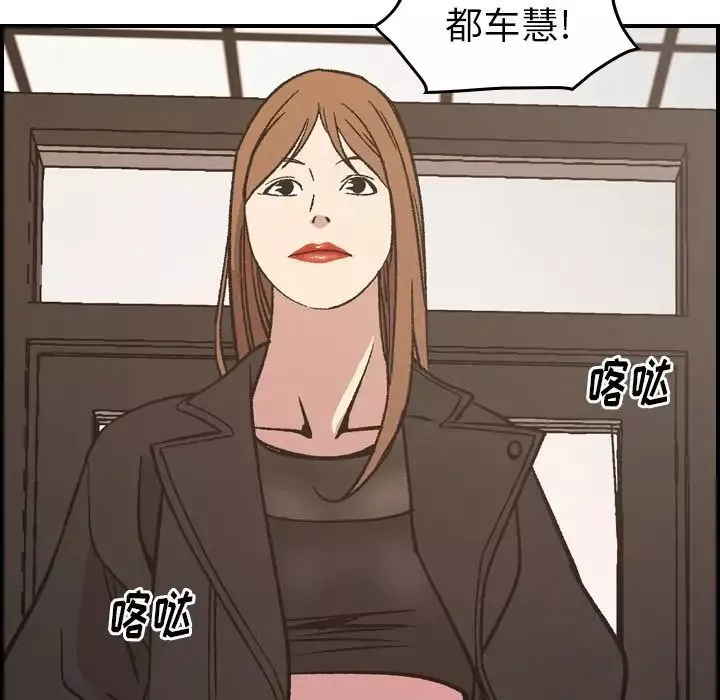 經紀人第87话