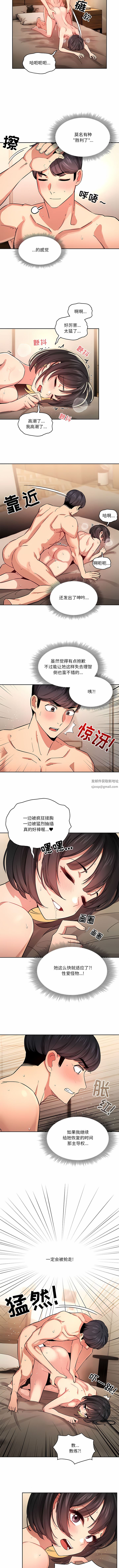 疫情期间的家教生活第62话