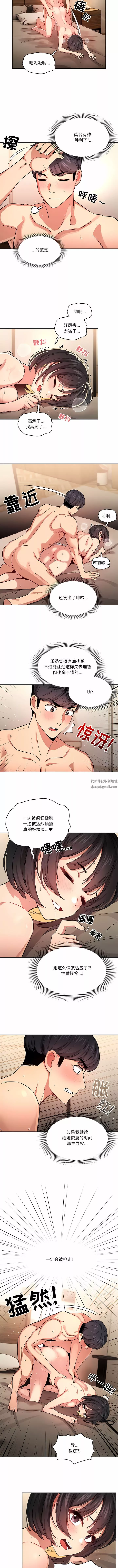 疫情期間的家教生活第62話