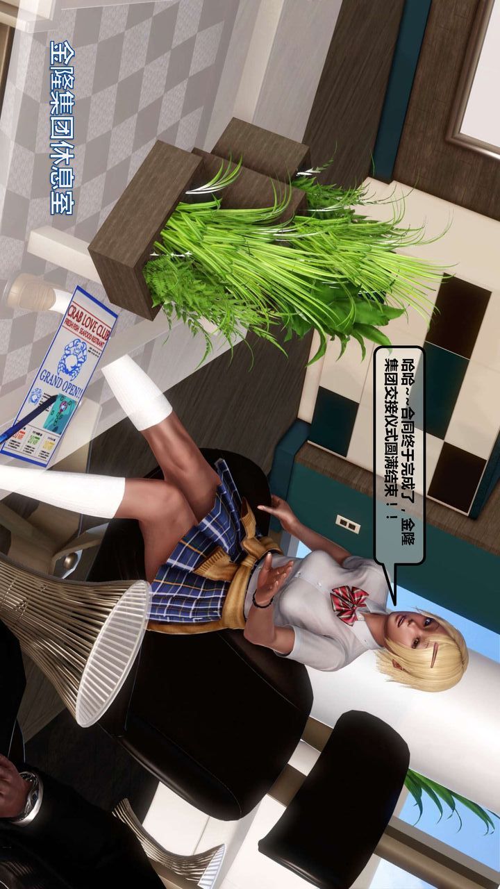 [3D]我的金城(罪恶金城)第1-2季[完整版]第一季11章【第2话】