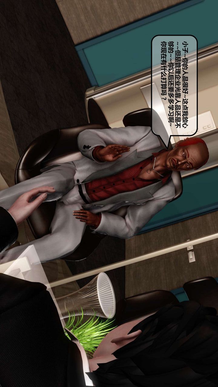 [3D]我的金城(罪惡金城)第1-2季[完整版]第一季11章【第2話】