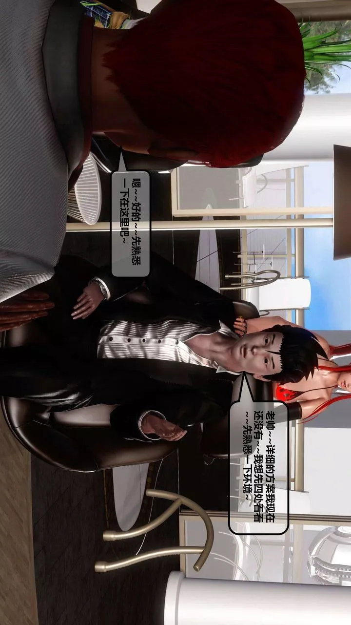 [3D]我的金城(罪惡金城)第1-2季[完整版]第一季11章【第2話】