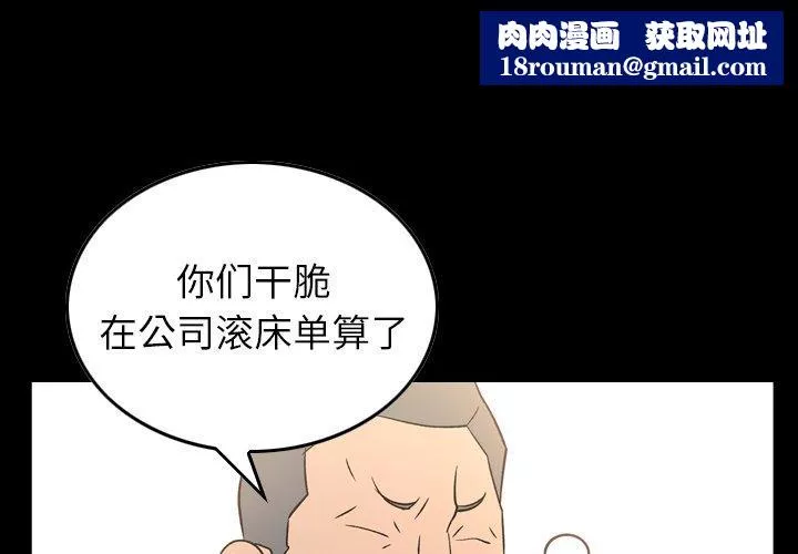 經紀人第88话