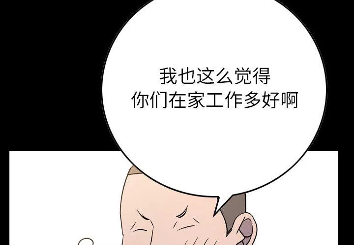 經紀人第88话