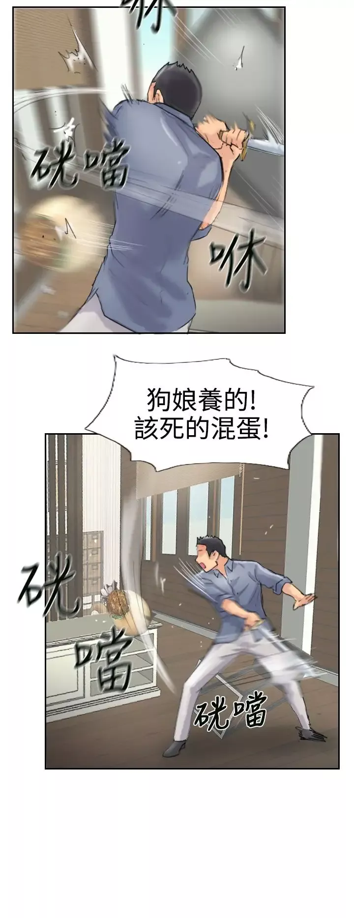 小偷第28话