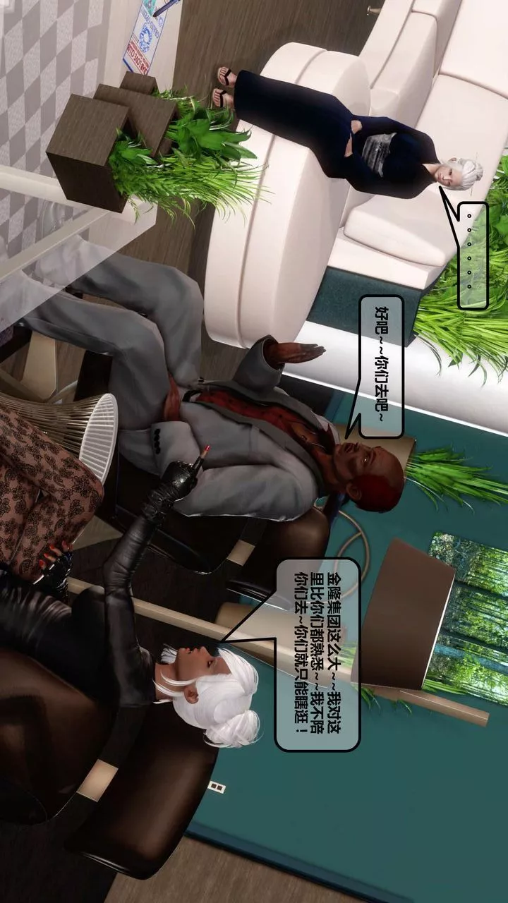 [3D]我的金城(罪恶金城)第1-2季[完整版]-第一季11章【第2话】 - 图片 17