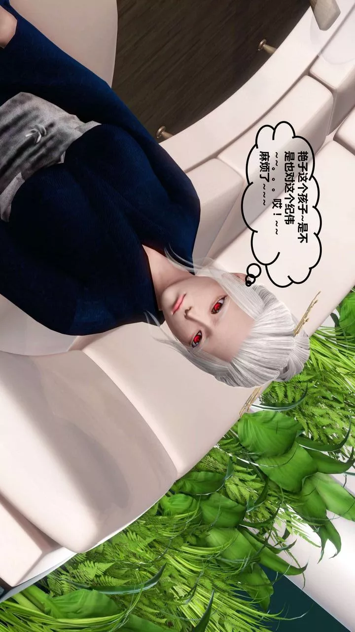 [3D]我的金城(罪惡金城)第1-2季[完整版]第一季11章【第2話】