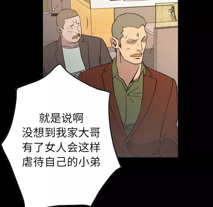 经纪人-第88话 - 图片 9