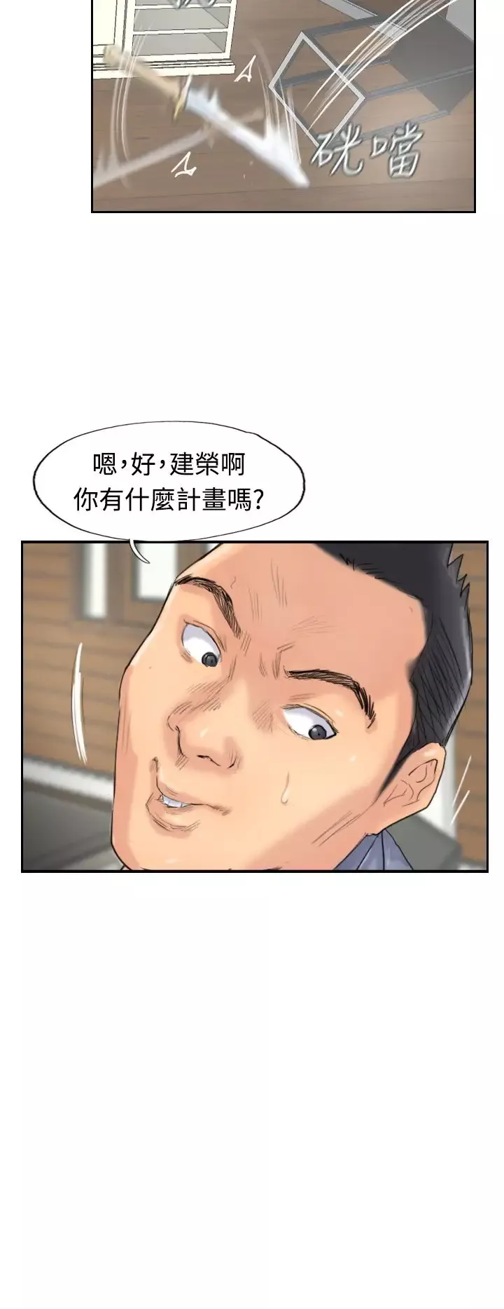 小偷-第28话 - 图片 14