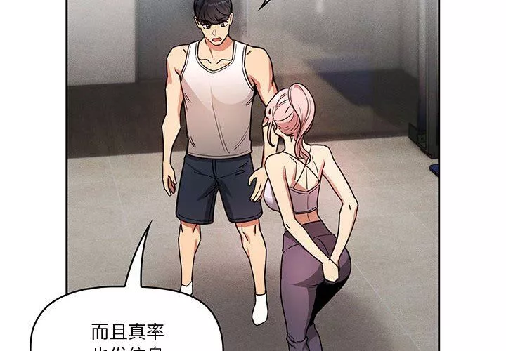 疫情期間的家教生活第63話