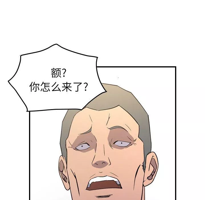 经纪人-第88话 - 图片 16