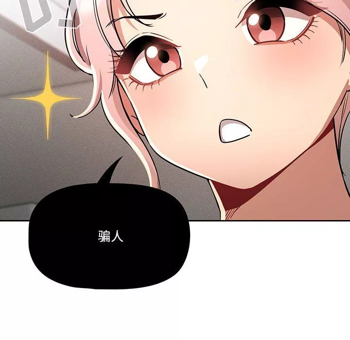 疫情期間的家教生活第63話