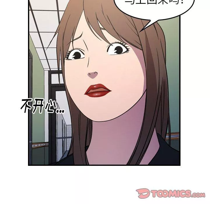 經紀人第88话