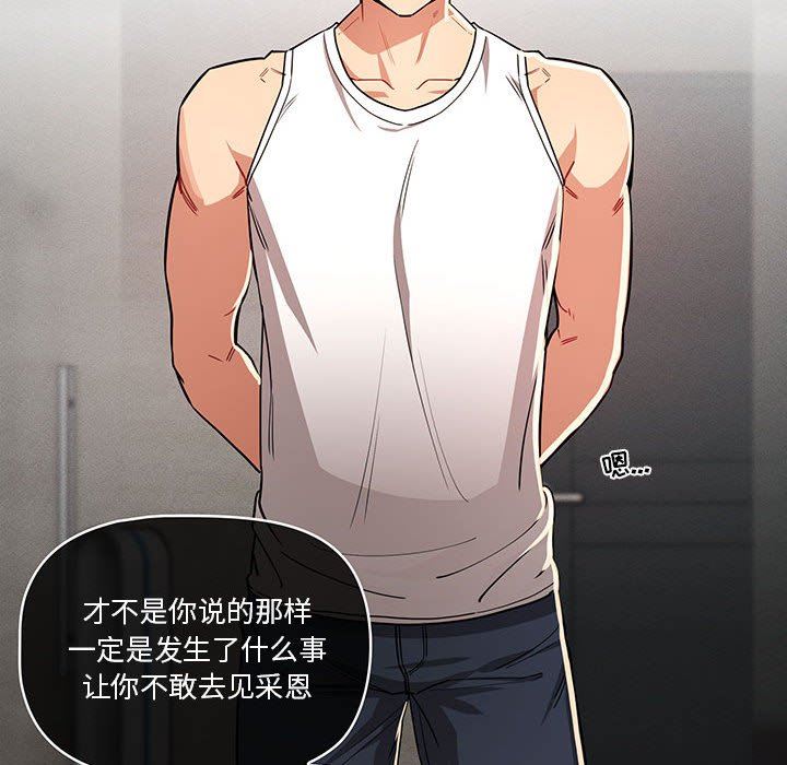 疫情期间的家教生活第63话