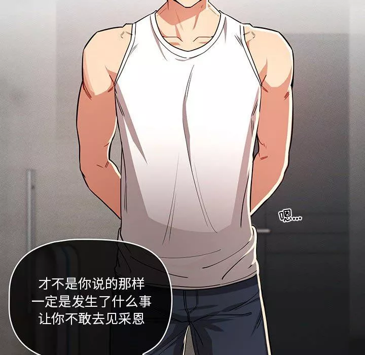 疫情期间的家教生活-第63话 - 图片 10