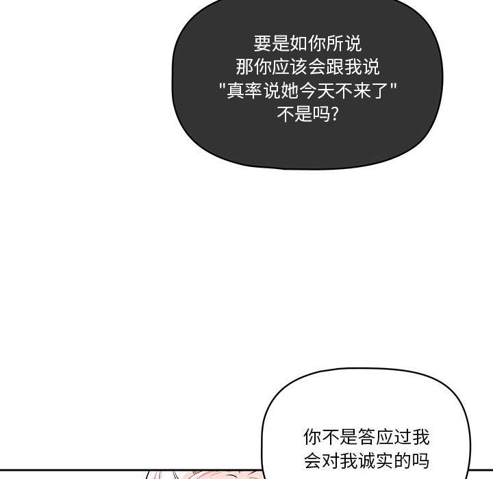 疫情期间的家教生活第63话