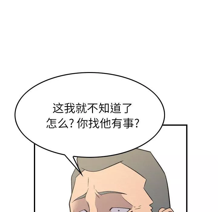 經紀人第88话