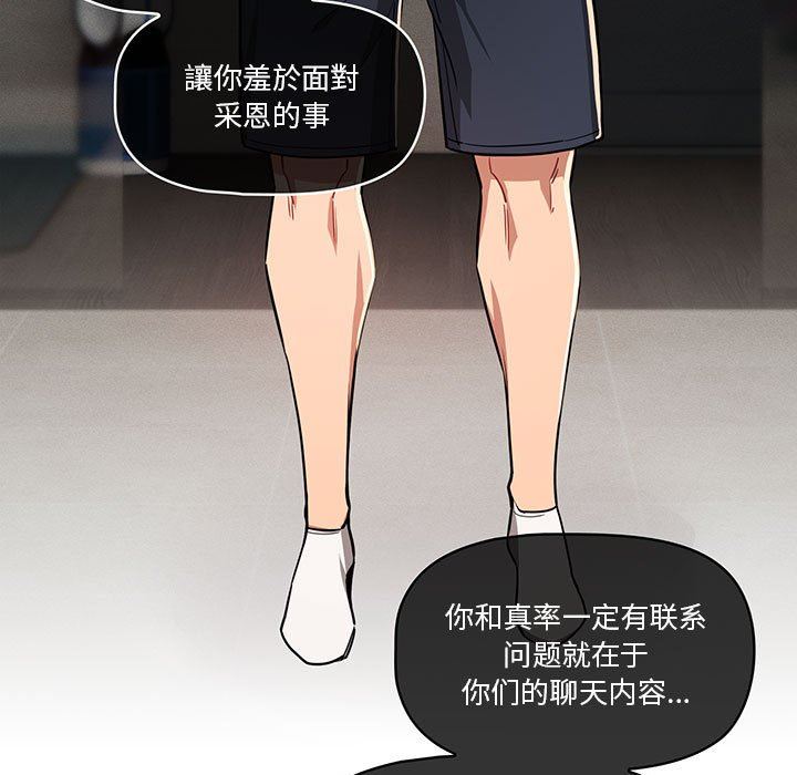 疫情期間的家教生活第63話