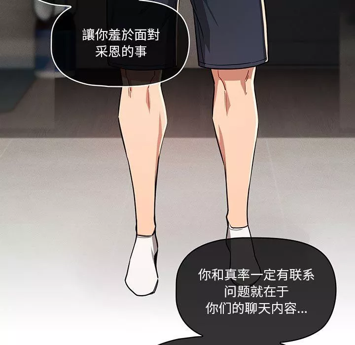 疫情期间的家教生活-第63话 - 图片 11