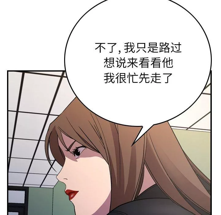 经纪人-第88话 - 图片 27