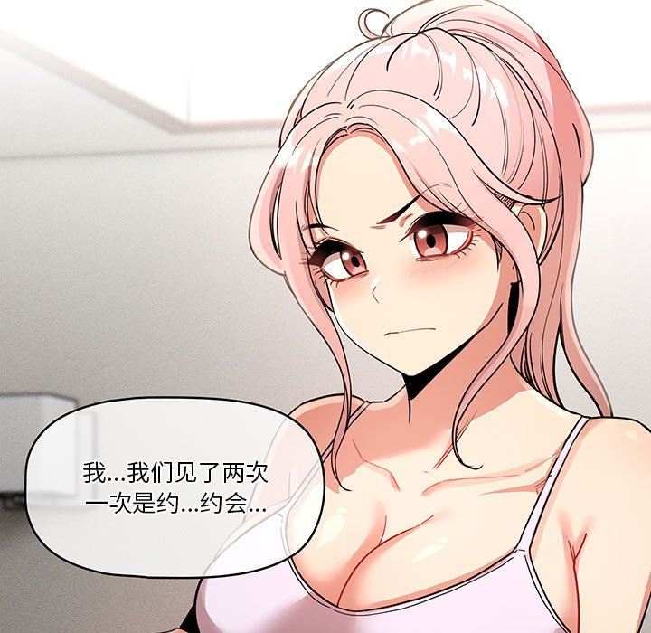 疫情期间的家教生活第63话