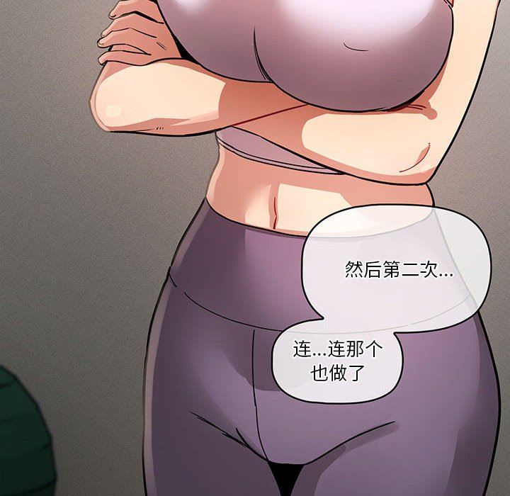 疫情期間的家教生活第63話