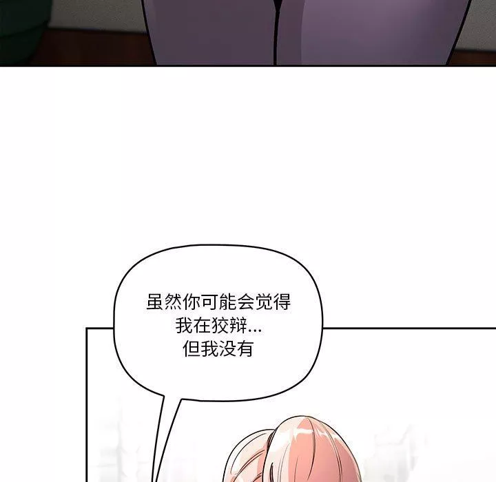 疫情期間的家教生活第63話