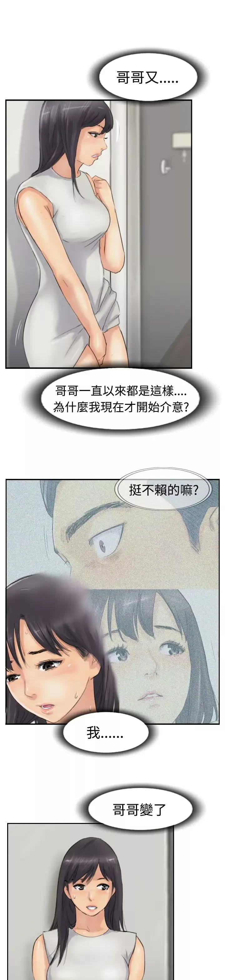 小偷-第28话 - 图片 27