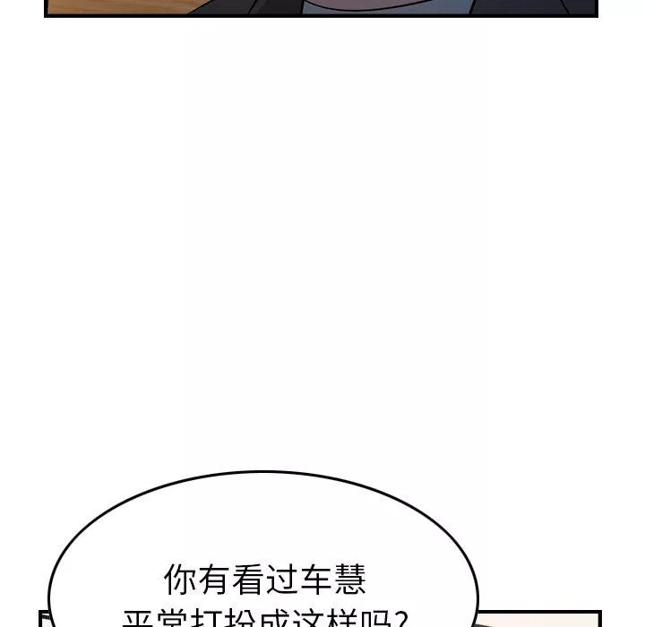 经纪人-第88话 - 图片 36