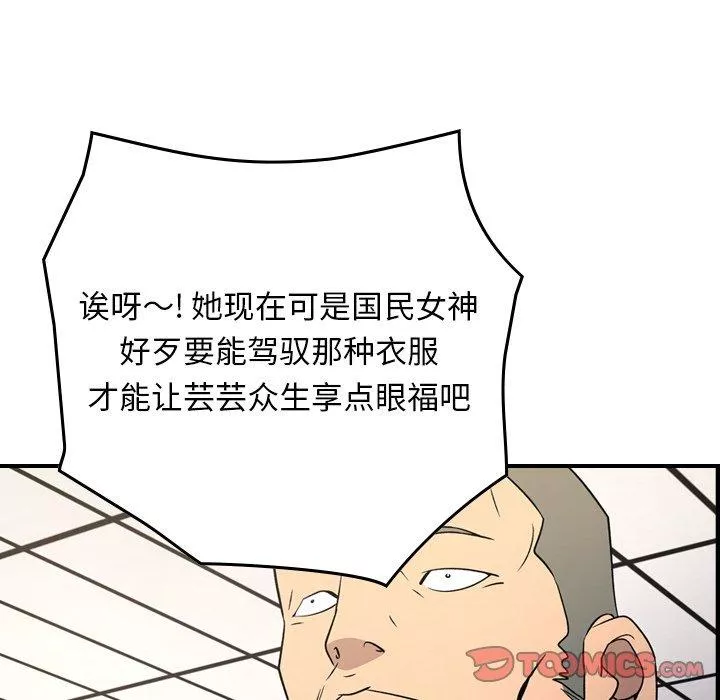 經紀人第88话