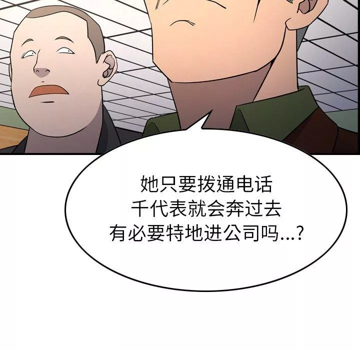 经纪人-第88话 - 图片 39