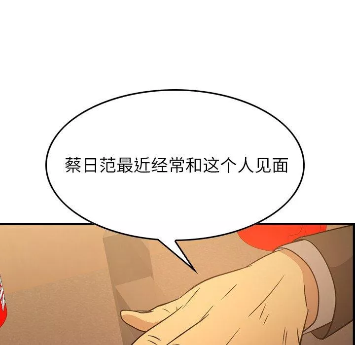經紀人第88话