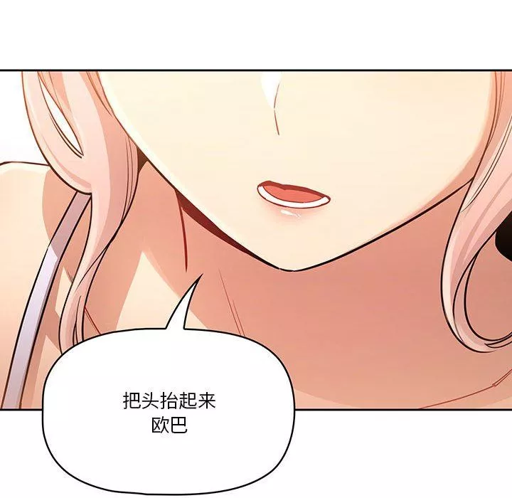 疫情期间的家教生活-第63话 - 图片 29