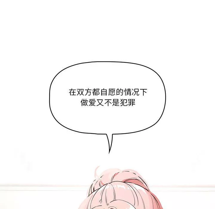 疫情期間的家教生活第63話