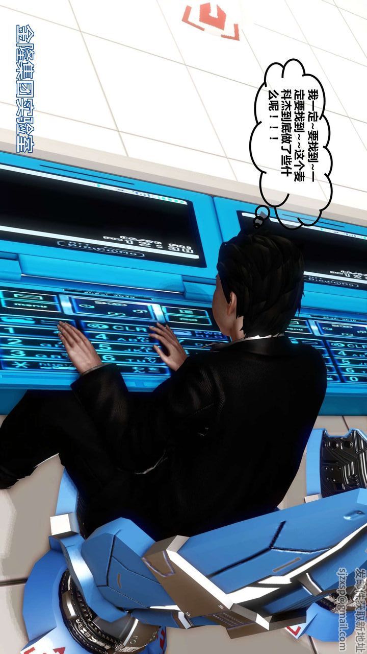 [3D]我的金城(罪惡金城)第1-2季[完整版]第一季11章【第2話】