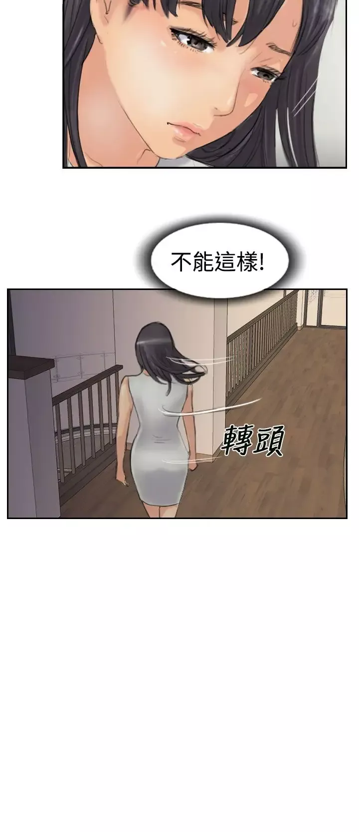 小偷-第29话 - 图片 2