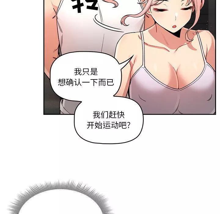 疫情期间的家教生活-第63话 - 图片 34
