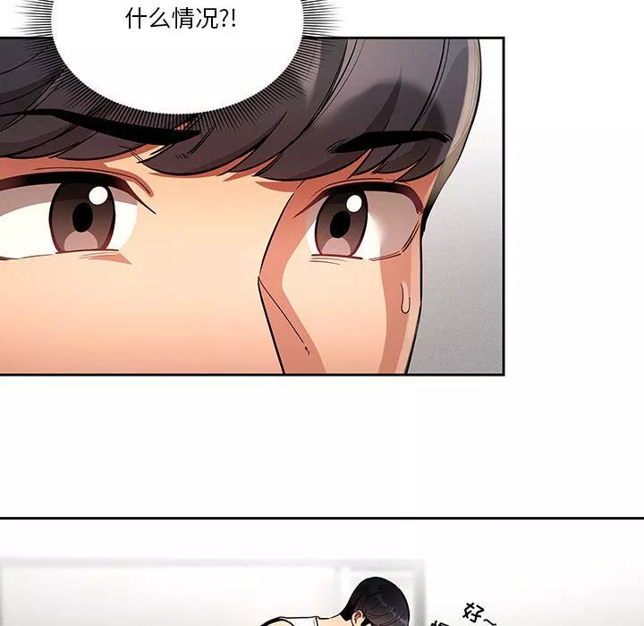 疫情期間的家教生活第63話