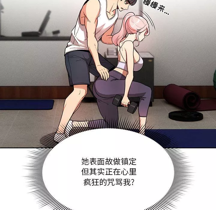 疫情期间的家教生活-第63话 - 图片 36