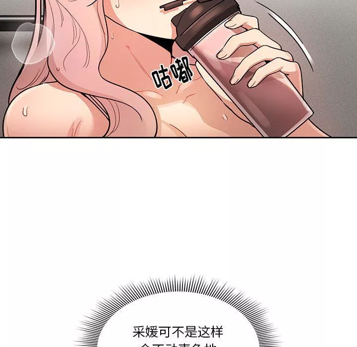 疫情期間的家教生活第63話