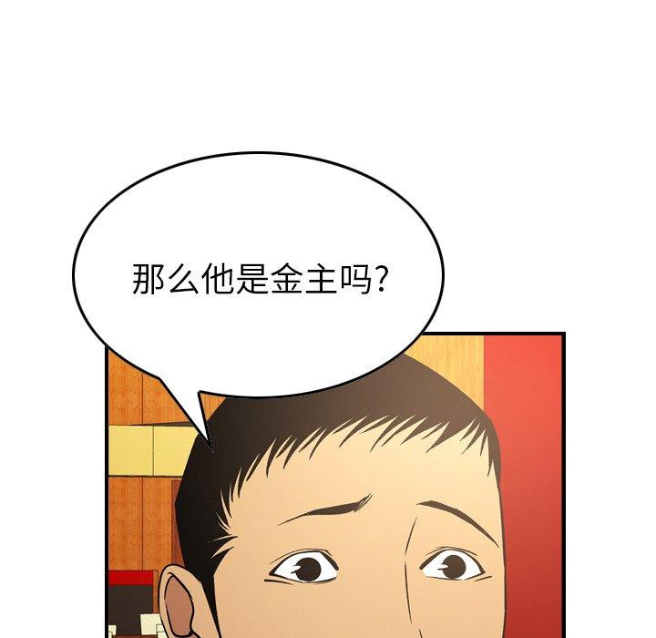 经纪人第88话