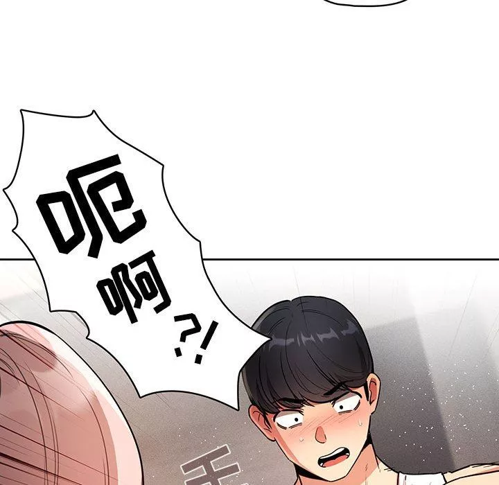 疫情期间的家教生活-第63话 - 图片 42