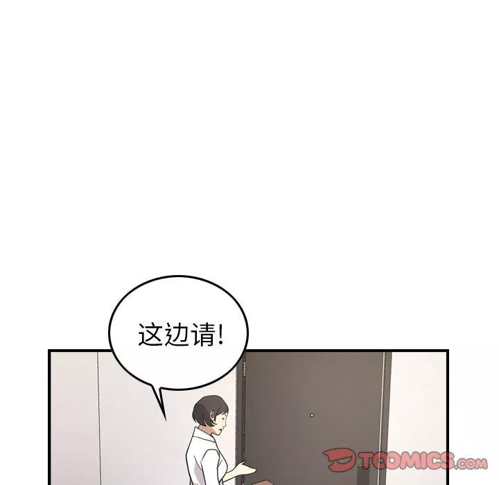 经纪人-第88话 - 图片 56