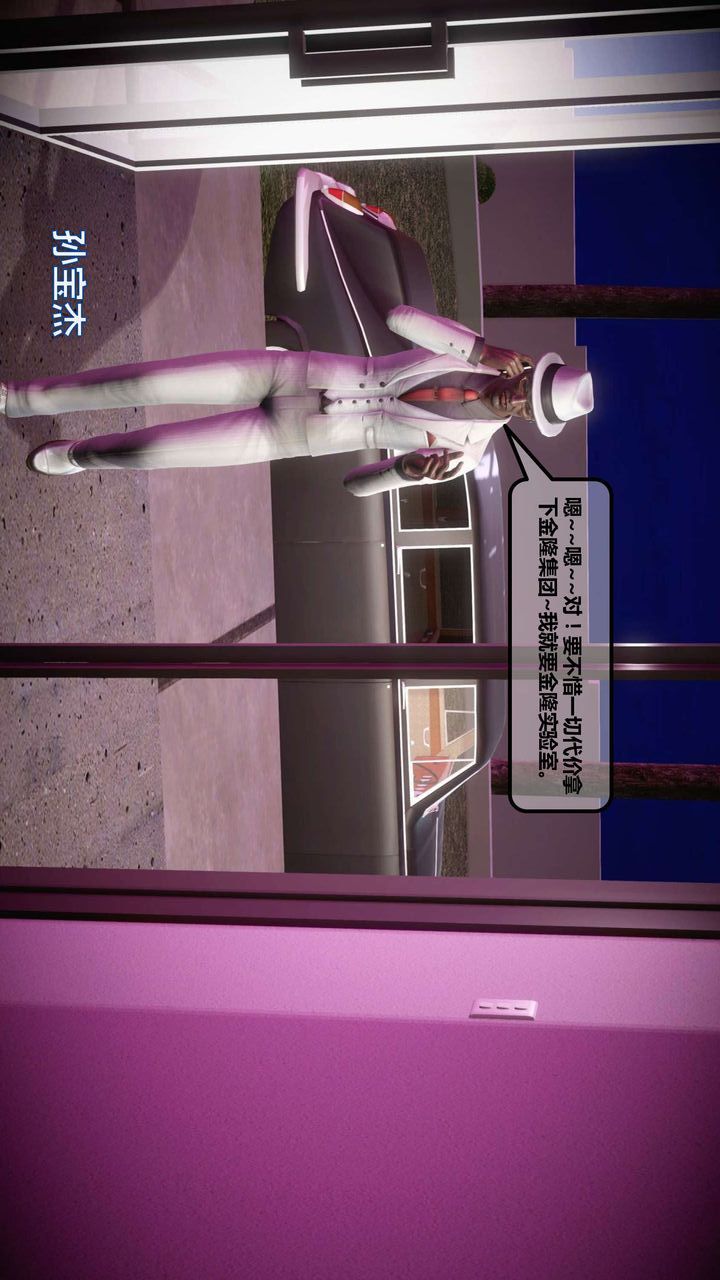 [3D]我的金城(罪恶金城)第1-2季[完整版]第一季11章【第3话】