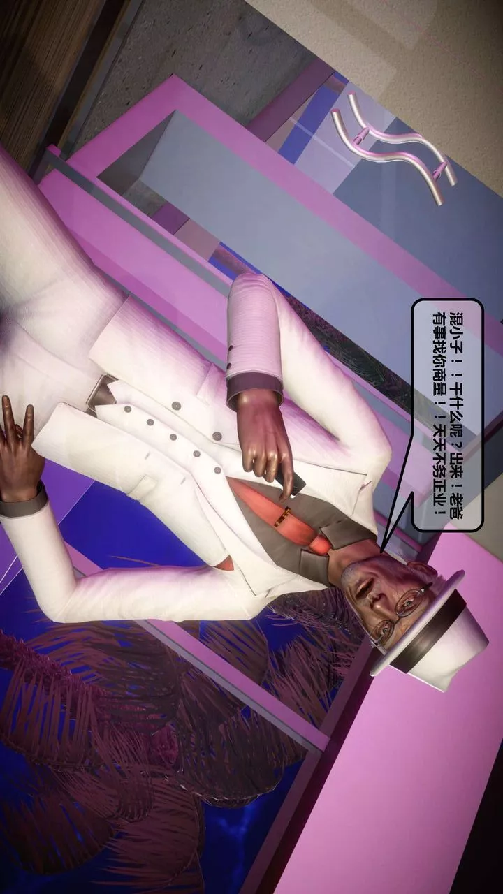 [3D]我的金城(罪恶金城)第1-2季[完整版]-第一季11章【第3话】 - 图片 5