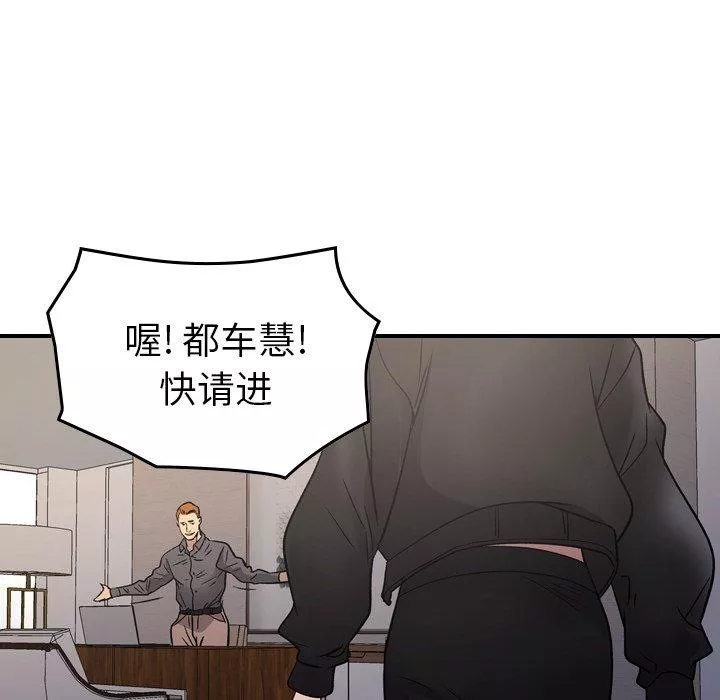 经纪人-第88话 - 图片 60