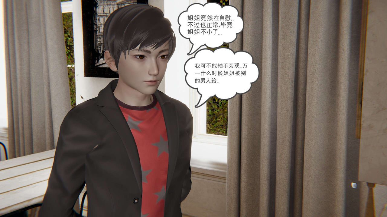 [3D]魔尊归来[龙魂第二部]第12话