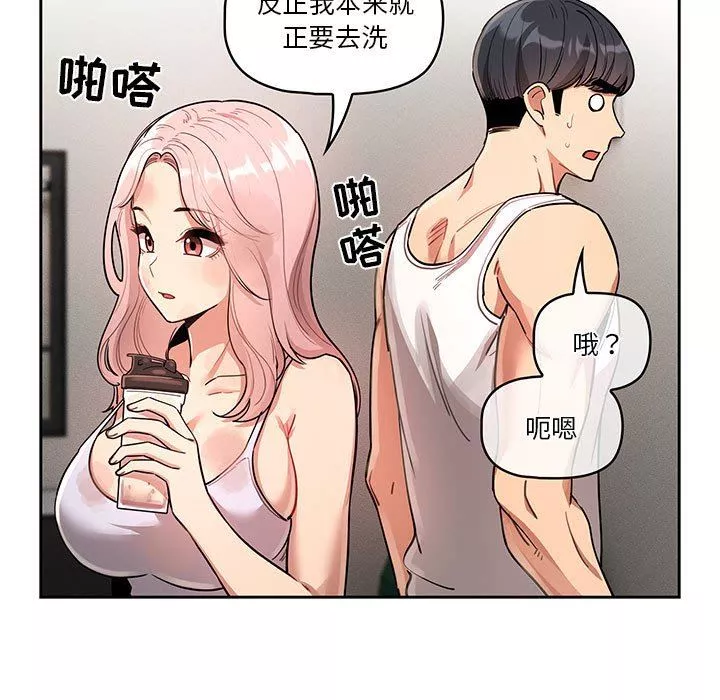 疫情期間的家教生活第63話
