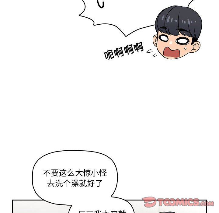 疫情期間的家教生活第63話